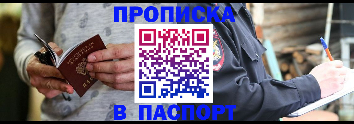 временная регистрация купить в Верхнем Тагиле