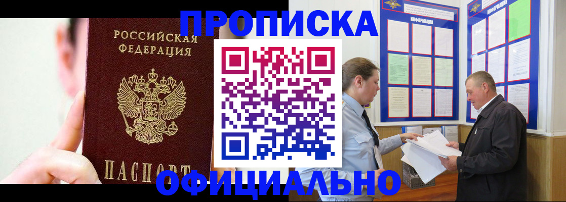 прописка для работы в Верхнем Тагиле